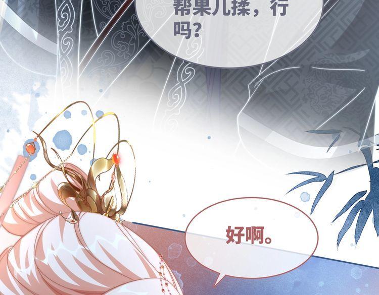 快穿女配冷静点一口气看完漫画,第111话 身份揭秘98图