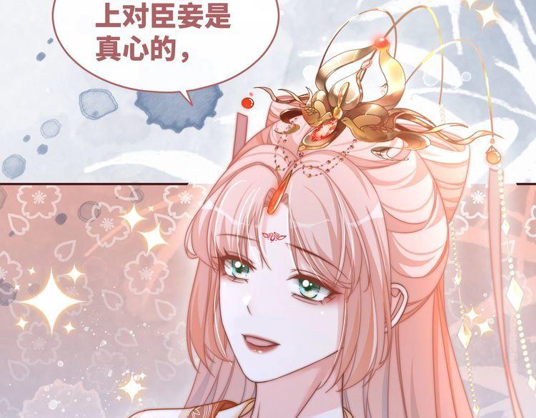 快穿女配冷静点一口气看完漫画,第111话 身份揭秘48图