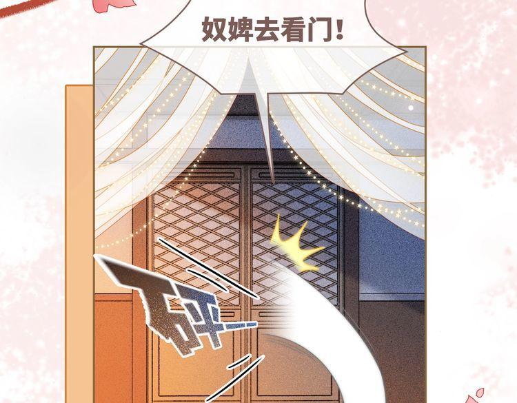 快穿女配冷静点一口气看完漫画,第111话 身份揭秘103图