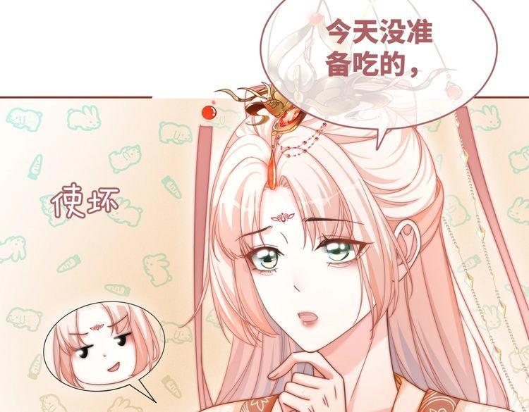 快穿女配冷静点一口气看完漫画,第111话 身份揭秘29图