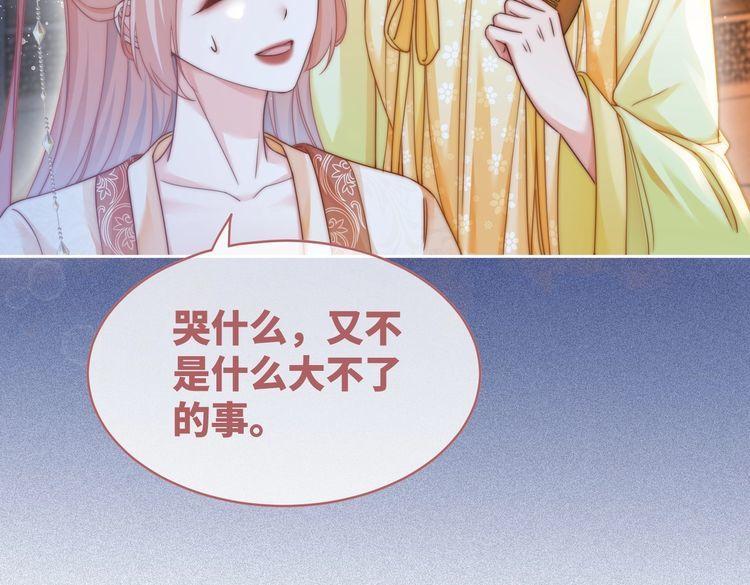 快穿女配冷静点一口气看完漫画,第111话 身份揭秘74图