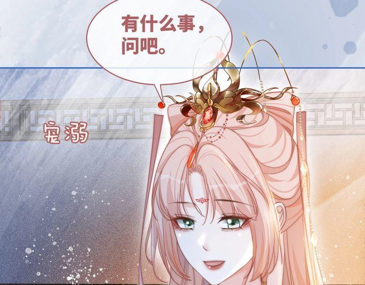 快穿女配冷静点一口气看完漫画,第111话 身份揭秘60图