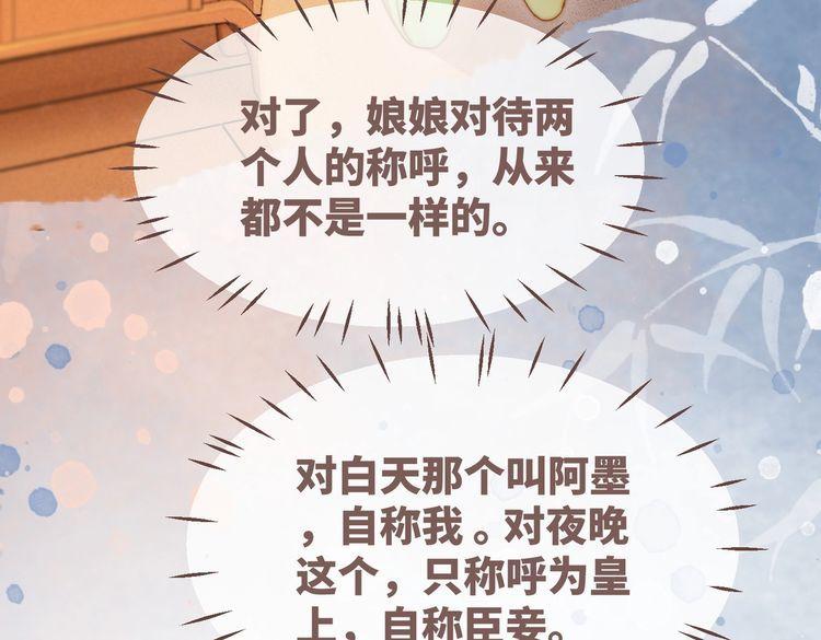 快穿女配冷静点一口气看完漫画,第111话 身份揭秘40图