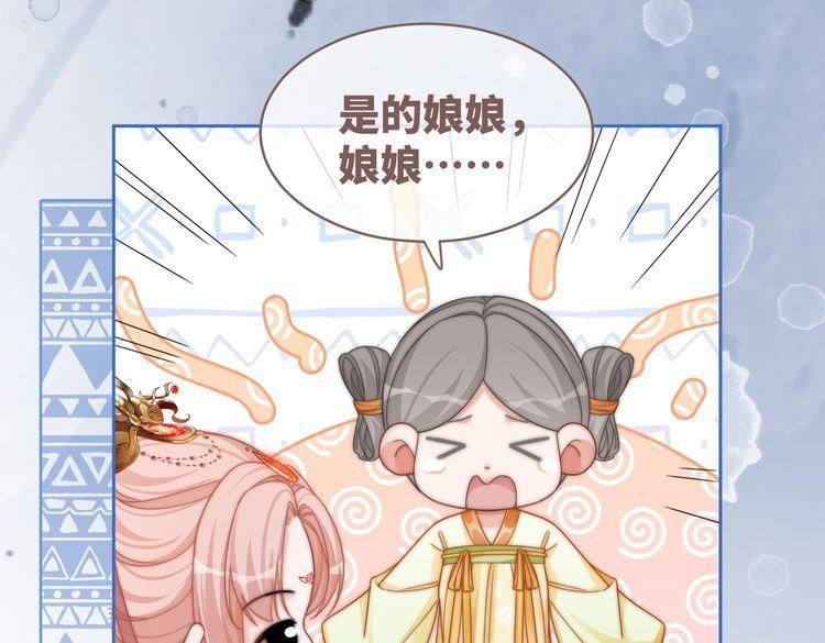 快穿女配冷静点一口气看完漫画,第111话 身份揭秘58图