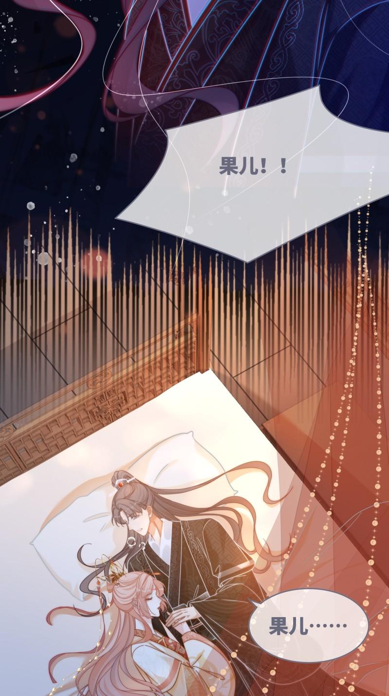 快穿女配冷静点一口气看完漫画,第112话 复仇开始35图