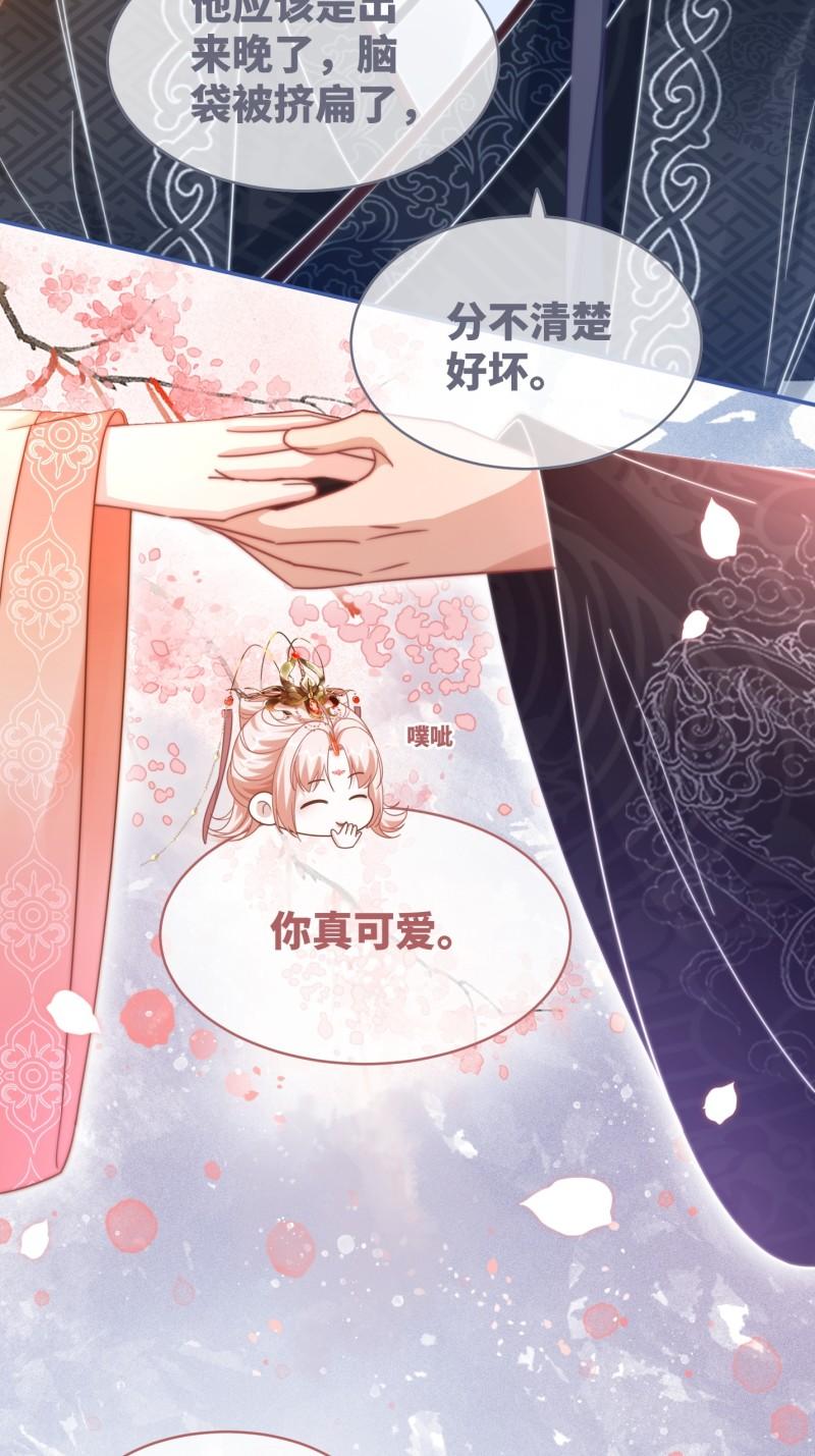 快穿女配冷静点一口气看完漫画,第112话 复仇开始15图