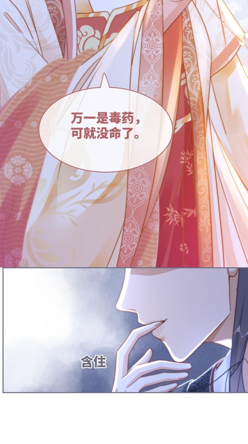 快穿女配冷静点一口气看完漫画,第112话 复仇开始19图