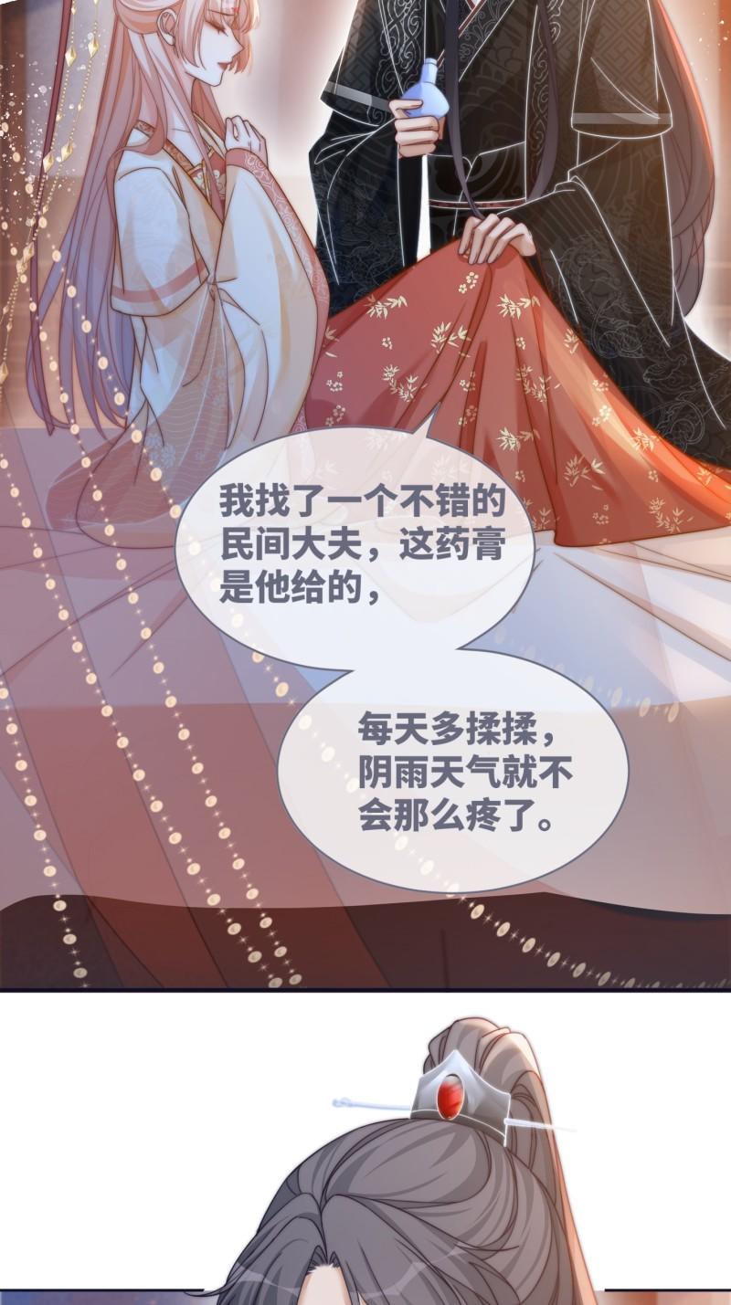 快穿女配冷静点一口气看完漫画,第112话 复仇开始41图