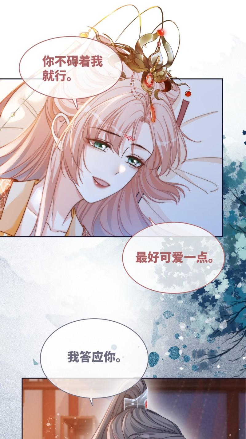 快穿女配冷静点一口气看完漫画,第112话 复仇开始39图