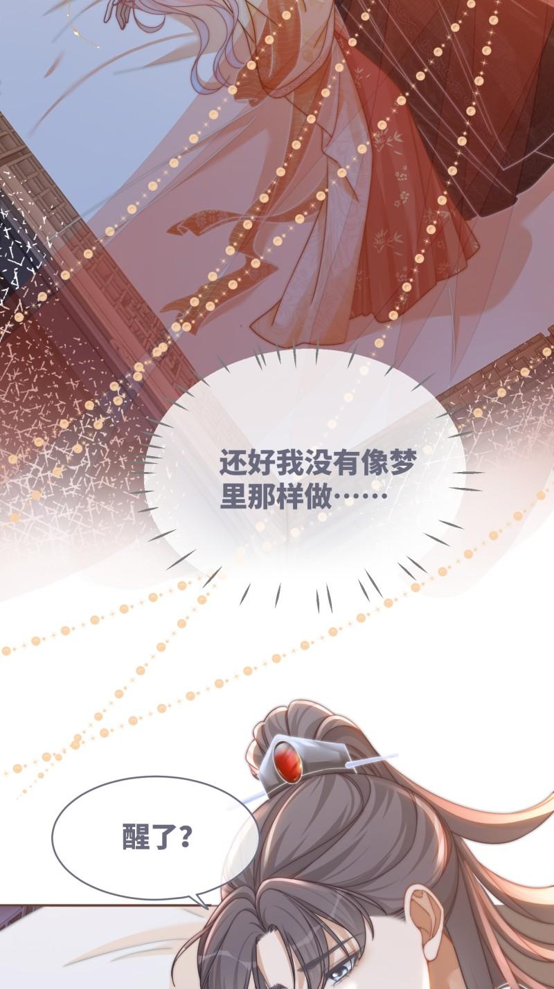 快穿女配冷静点一口气看完漫画,第112话 复仇开始36图