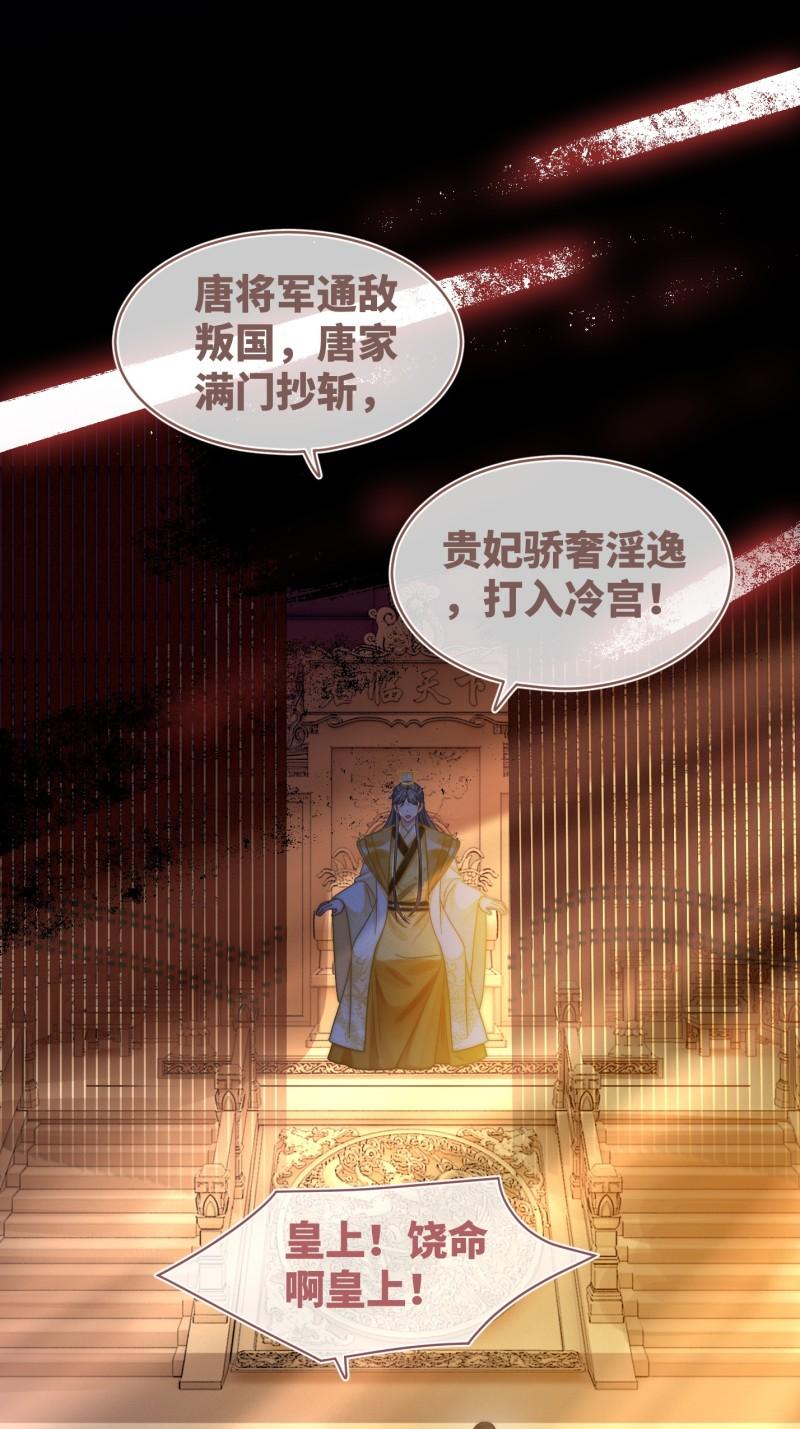 快穿女配冷静点一口气看完漫画,第112话 复仇开始29图