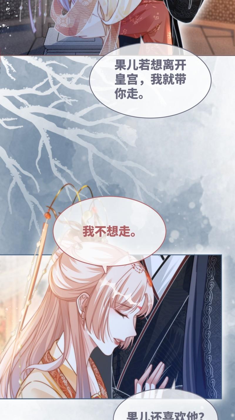 快穿女配冷静点一口气看完漫画,第112话 复仇开始5图