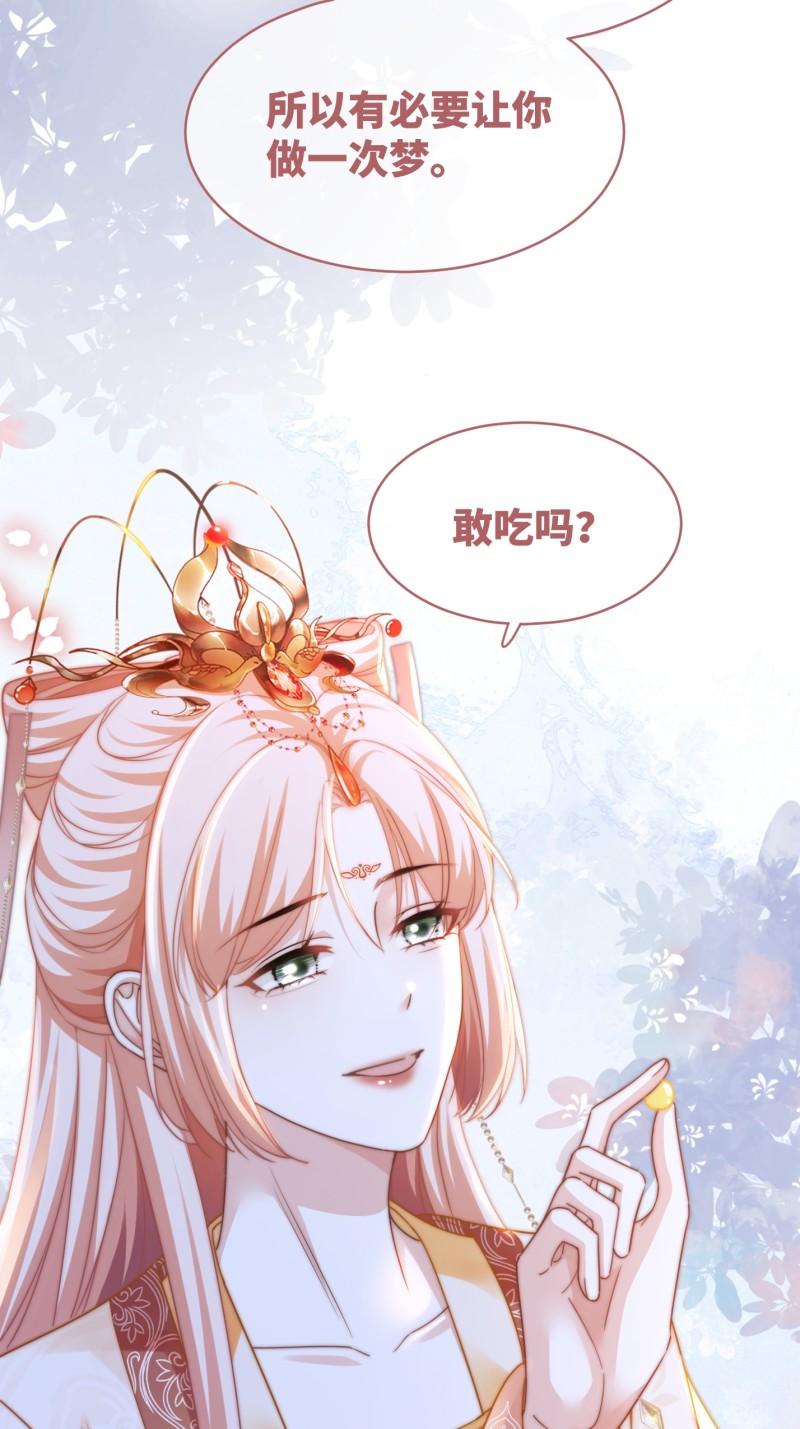 快穿女配冷静点一口气看完漫画,第112话 复仇开始18图