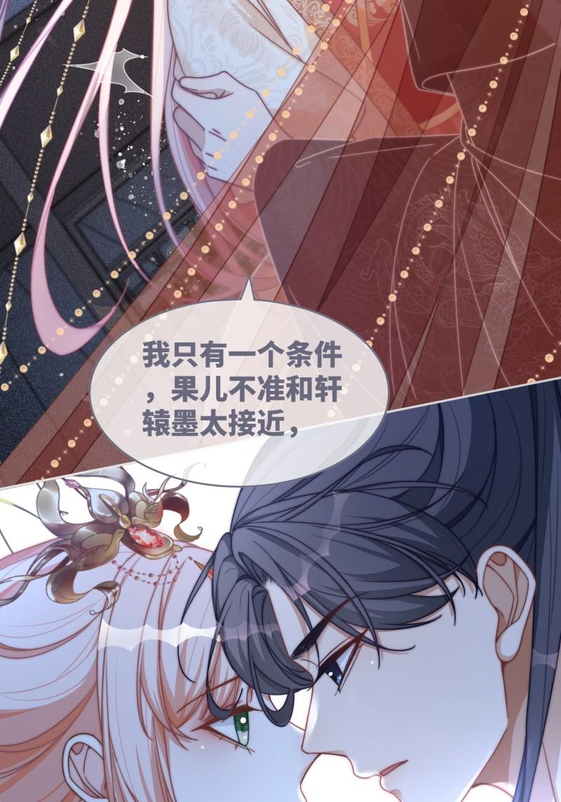 快穿女配冷静点漫画免费下拉式唐果漫画,第113话 做奸夫？！9图