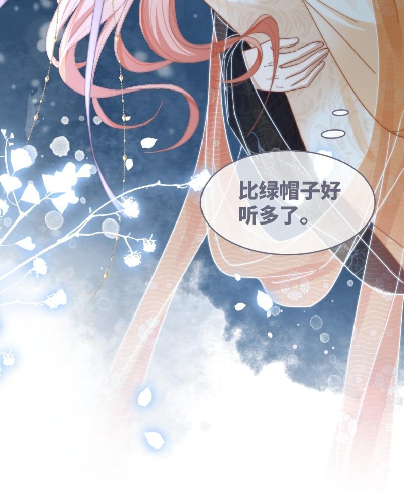 快穿女配冷静点漫画免费下拉式唐果漫画,第113话 做奸夫？！17图