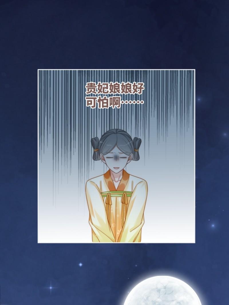 快穿女配冷静点漫画免费下拉式唐果漫画,第113话 做奸夫？！34图