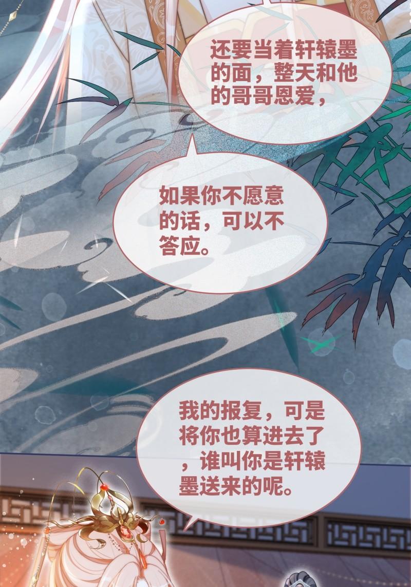 快穿女配冷静点漫画免费下拉式唐果漫画,第113话 做奸夫？！6图