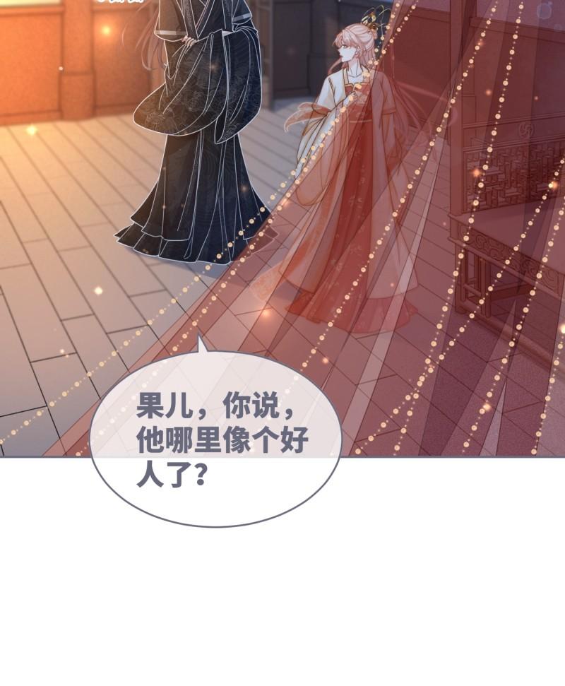 快穿女配冷静点漫画免费下拉式唐果漫画,第113话 做奸夫？！37图