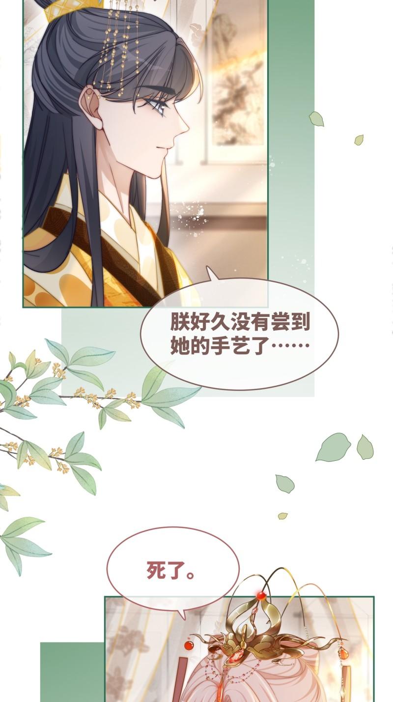 快穿女配冷静点漫画免费下拉式唐果漫画,第113话 做奸夫？！20图