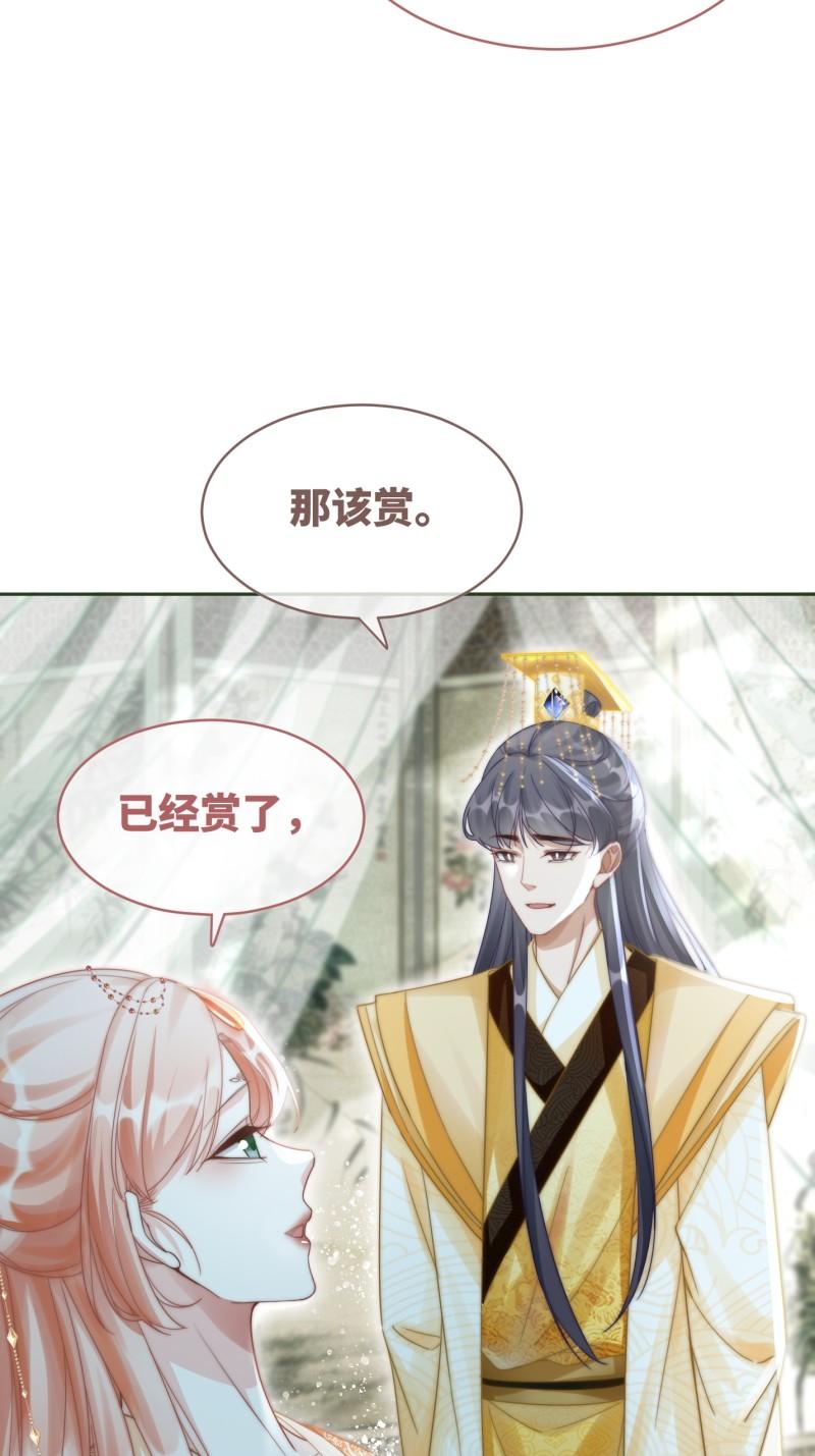 快穿女配冷静点书评漫画,第114话 皇帝的阴谋19图