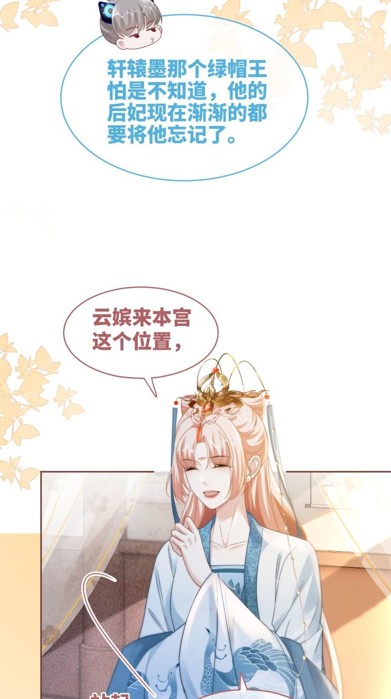 快穿女配冷静点书评漫画,第114话 皇帝的阴谋38图