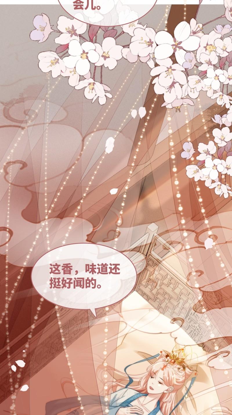 快穿女配冷静点书评漫画,第114话 皇帝的阴谋44图