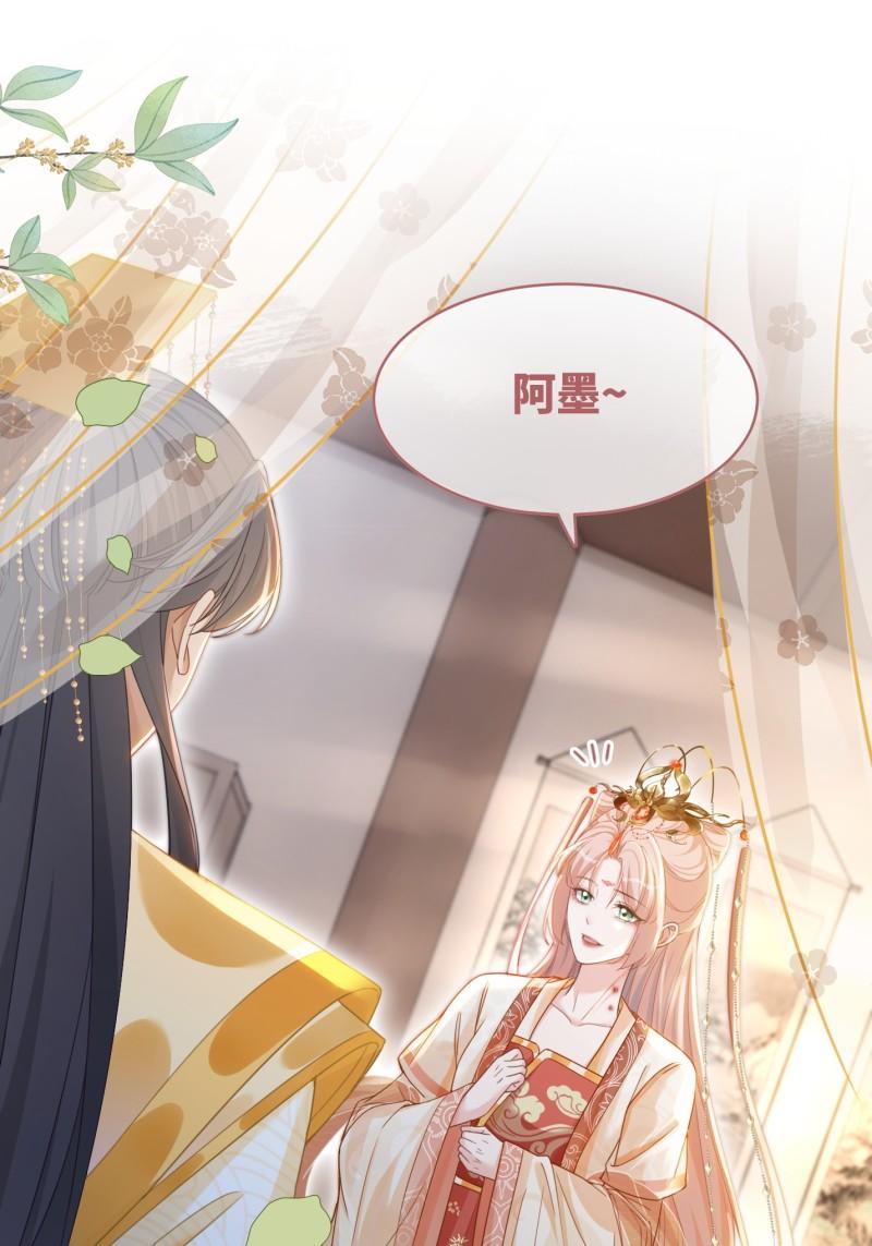 快穿女配冷静点书评漫画,第114话 皇帝的阴谋3图