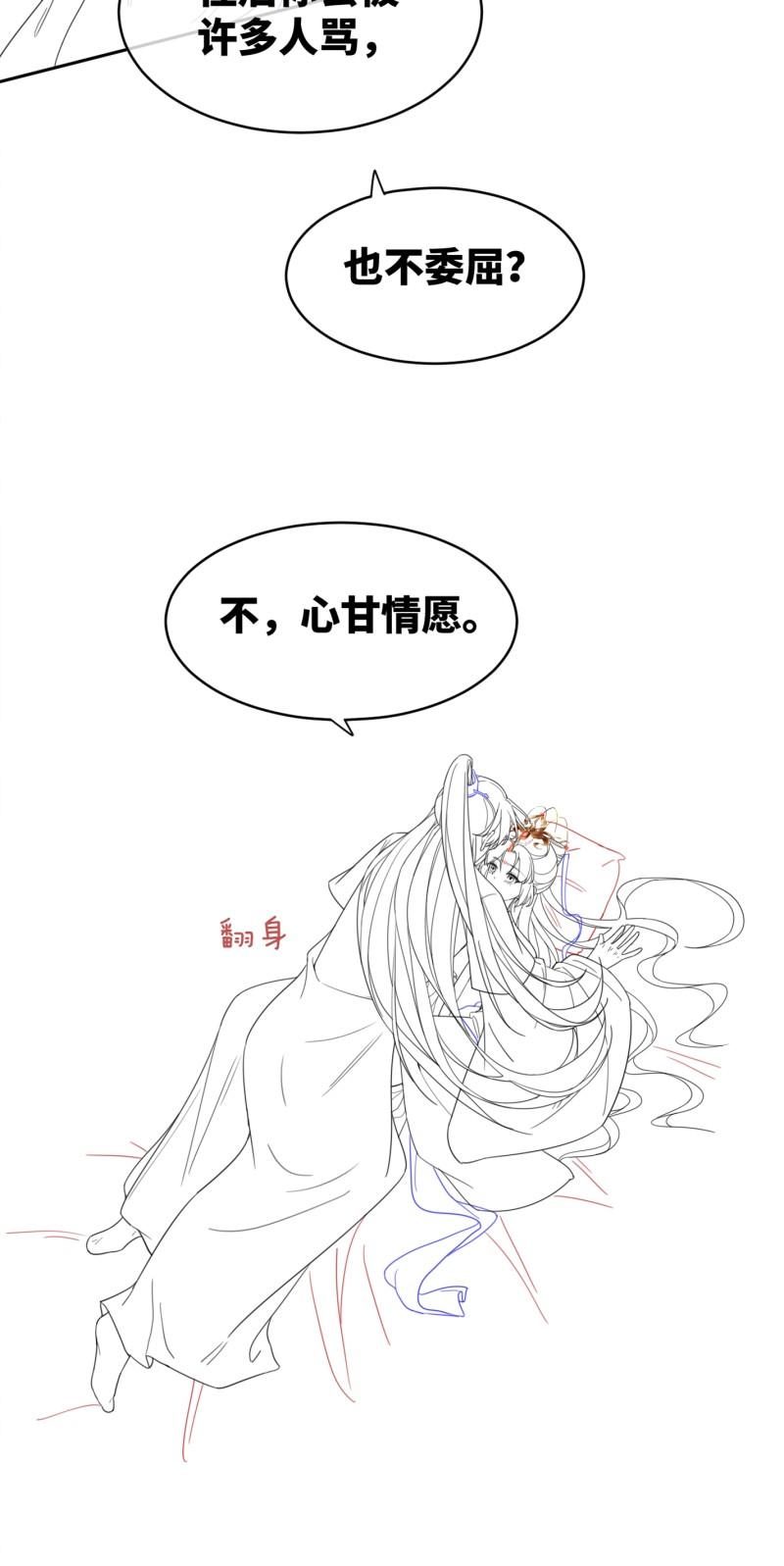 快穿女配冷静点书评漫画,第114话 皇帝的阴谋51图