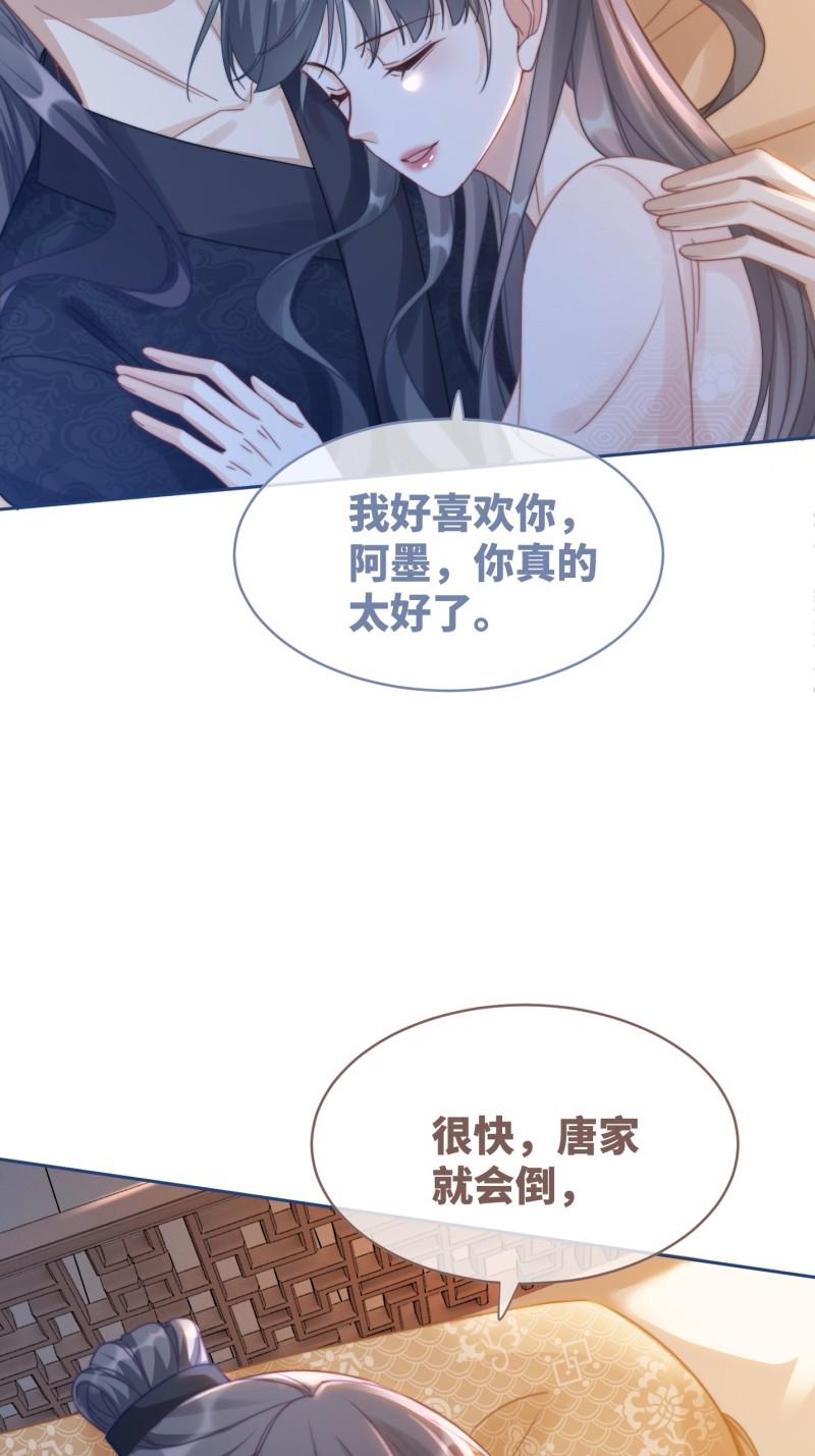 快穿女配冷静点书评漫画,第115话 掌控全局28图