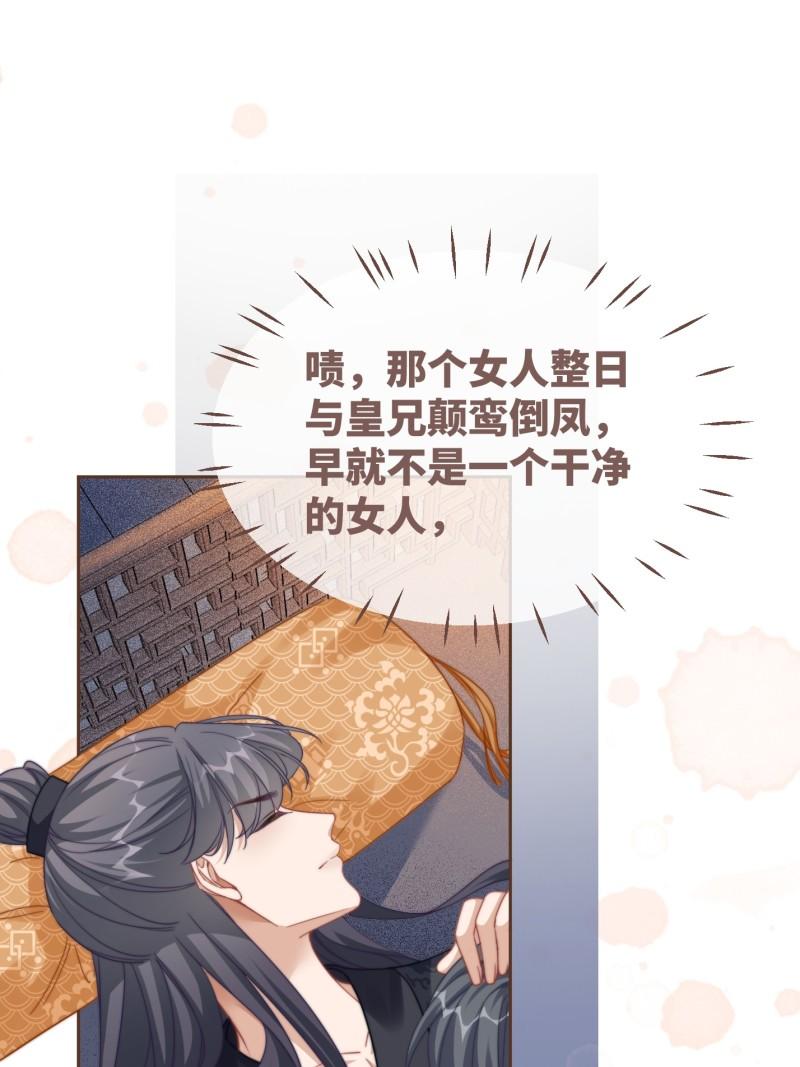 快穿女配冷静点书评漫画,第115话 掌控全局31图