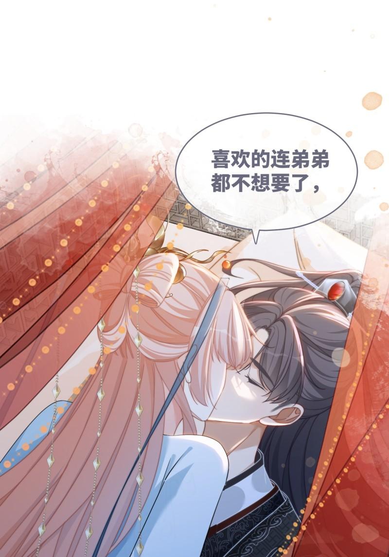 快穿女配冷静点书评漫画,第115话 掌控全局16图