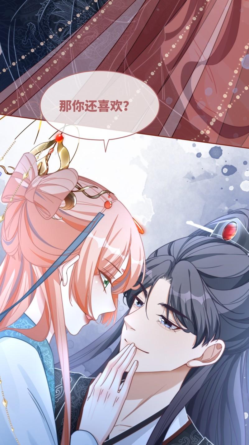 快穿女配冷静点书评漫画,第115话 掌控全局14图