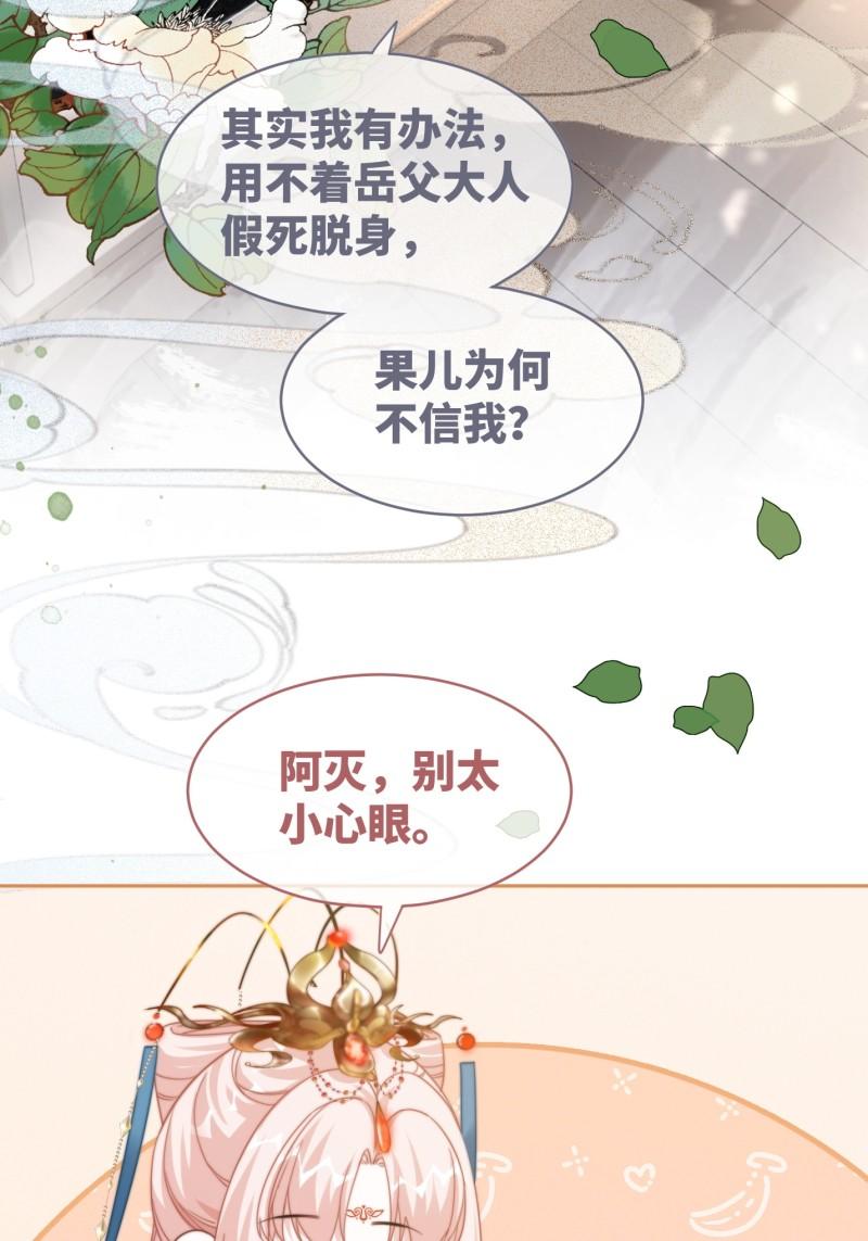 快穿女配冷静点书评漫画,第115话 掌控全局38图