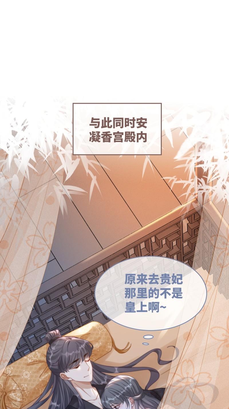 快穿女配冷静点书评漫画,第115话 掌控全局26图