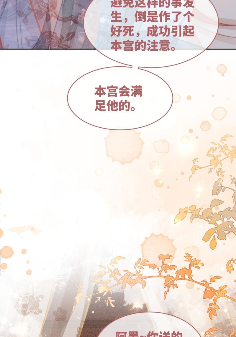 快穿女配冷静点书评漫画,第115话 掌控全局5图