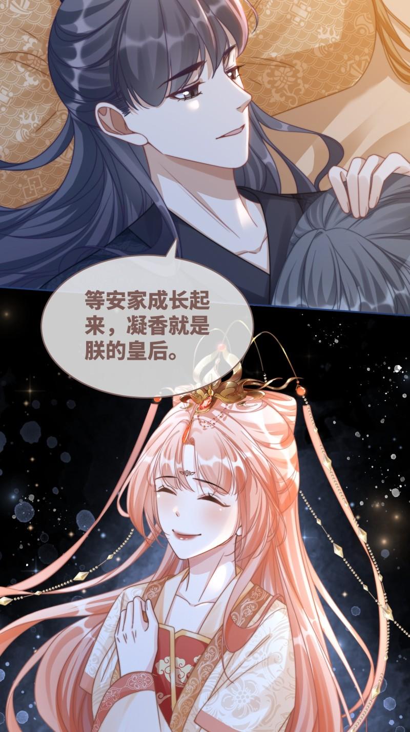 快穿女配冷静点书评漫画,第115话 掌控全局29图