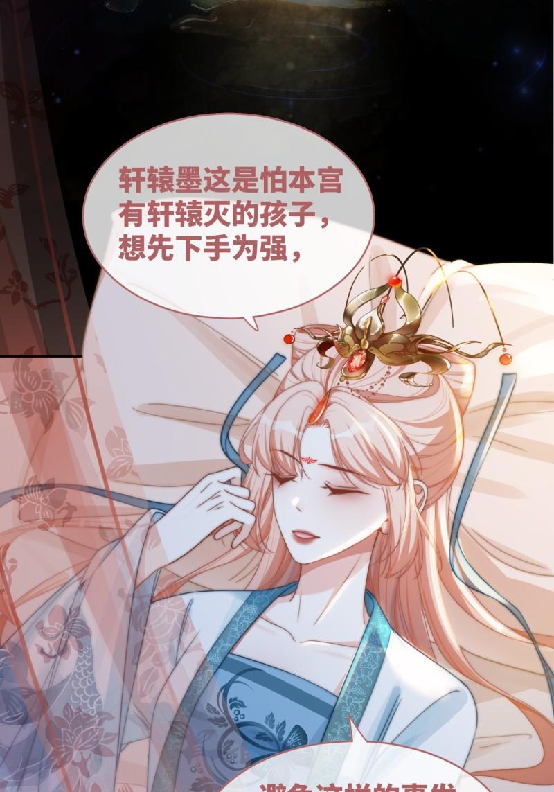 快穿女配冷静点书评漫画,第115话 掌控全局4图