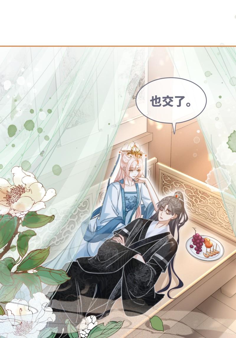 快穿女配冷静点书评漫画,第115话 掌控全局37图