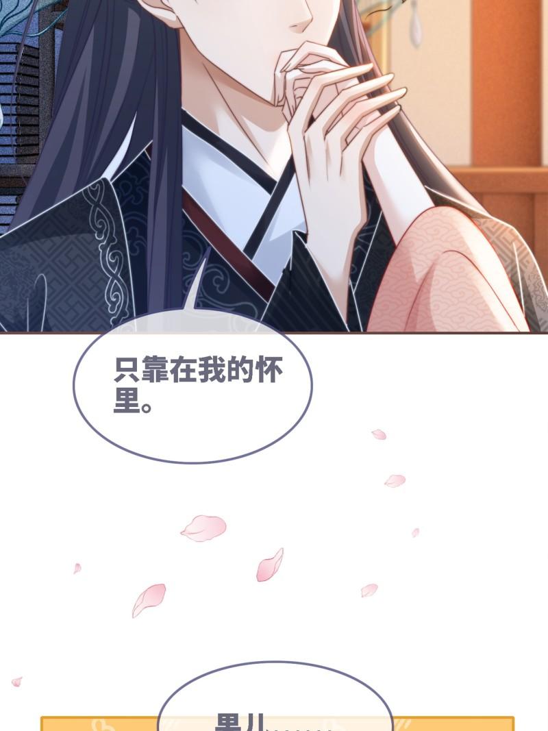 快穿女配冷静点书评漫画,第115话 掌控全局55图