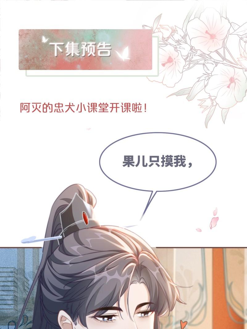 快穿女配冷静点书评漫画,第115话 掌控全局54图