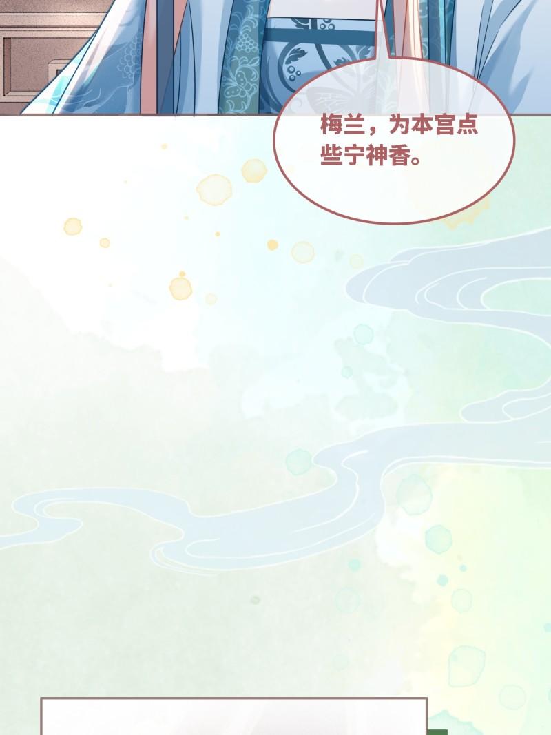 快穿女配冷静点一口气看完漫画,第116话 只看着我22图