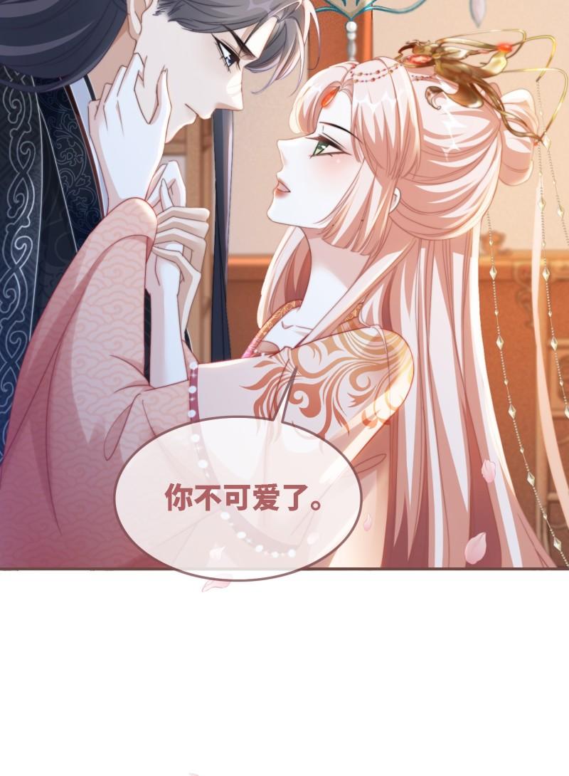 快穿女配冷静点一口气看完漫画,第116话 只看着我56图