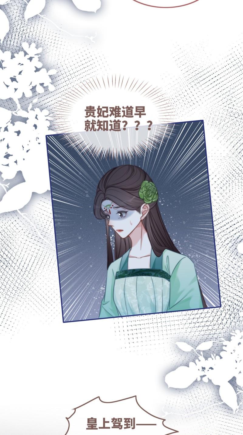 快穿女配冷静点一口气看完漫画,第116话 只看着我37图