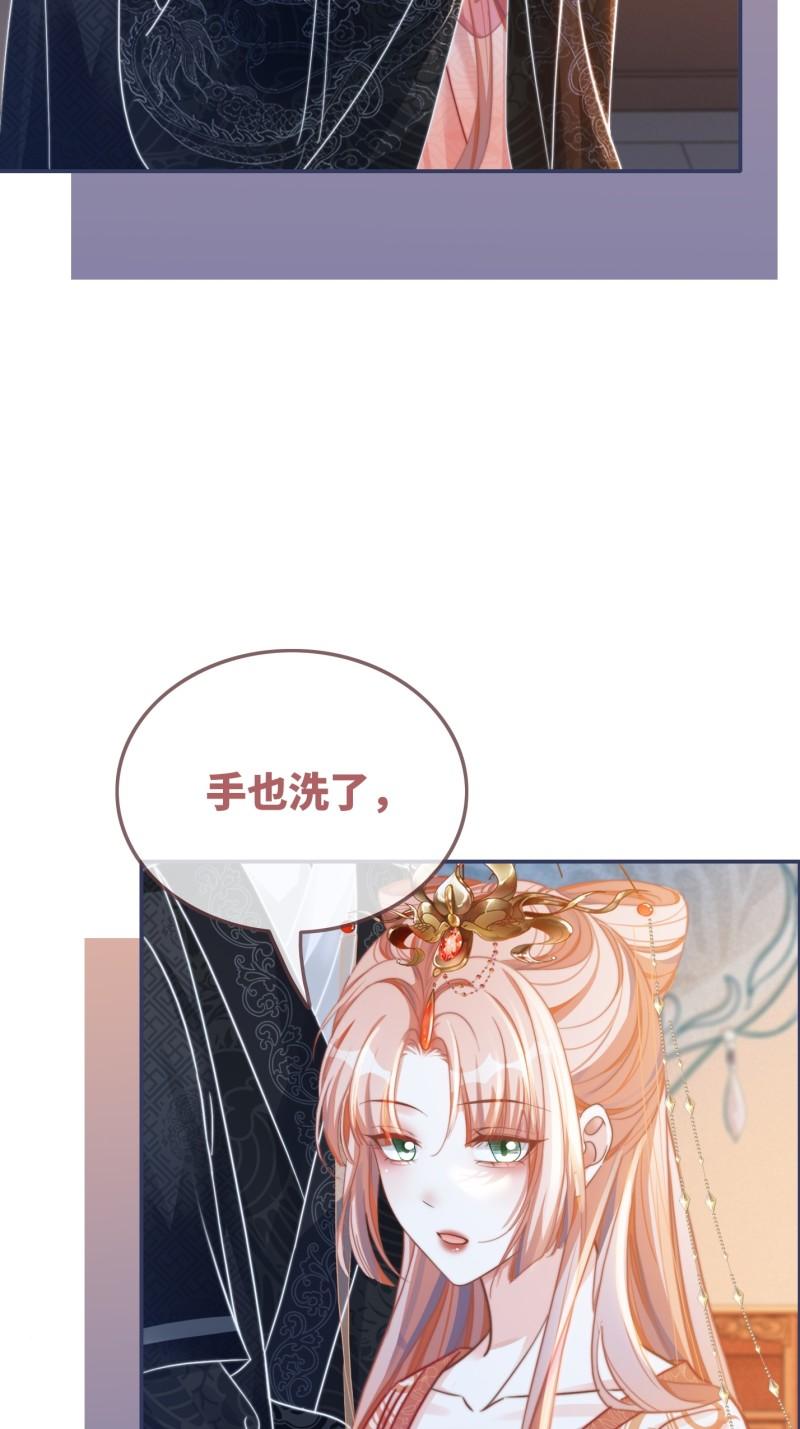 快穿女配冷静点一口气看完漫画,第116话 只看着我58图