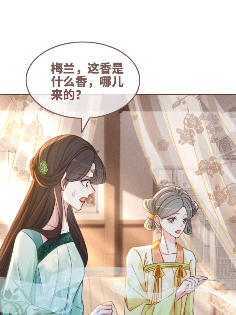 快穿女配冷静点一口气看完漫画,第116话 只看着我28图