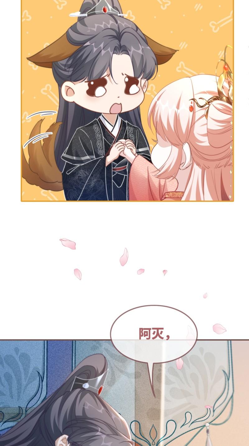 快穿女配冷静点一口气看完漫画,第116话 只看着我55图