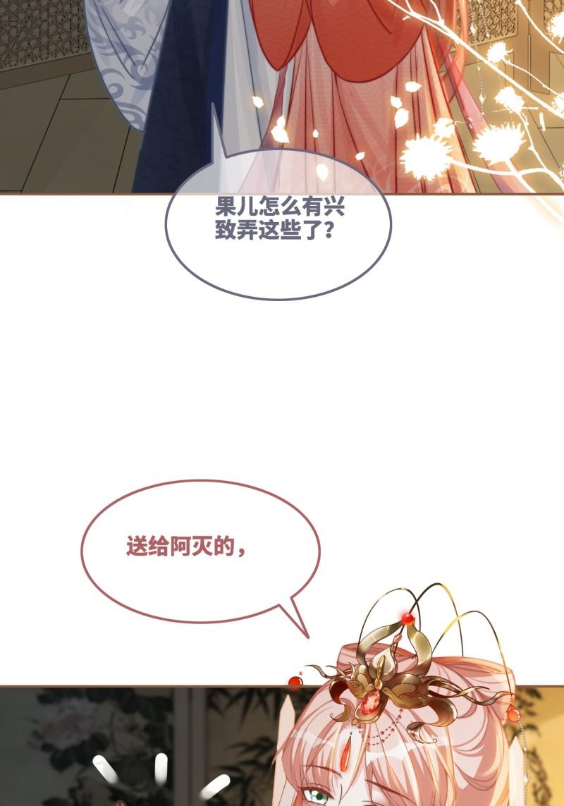 快穿女配冷静点漫画免费下拉式唐果漫画,第117话 她是我的女人53图