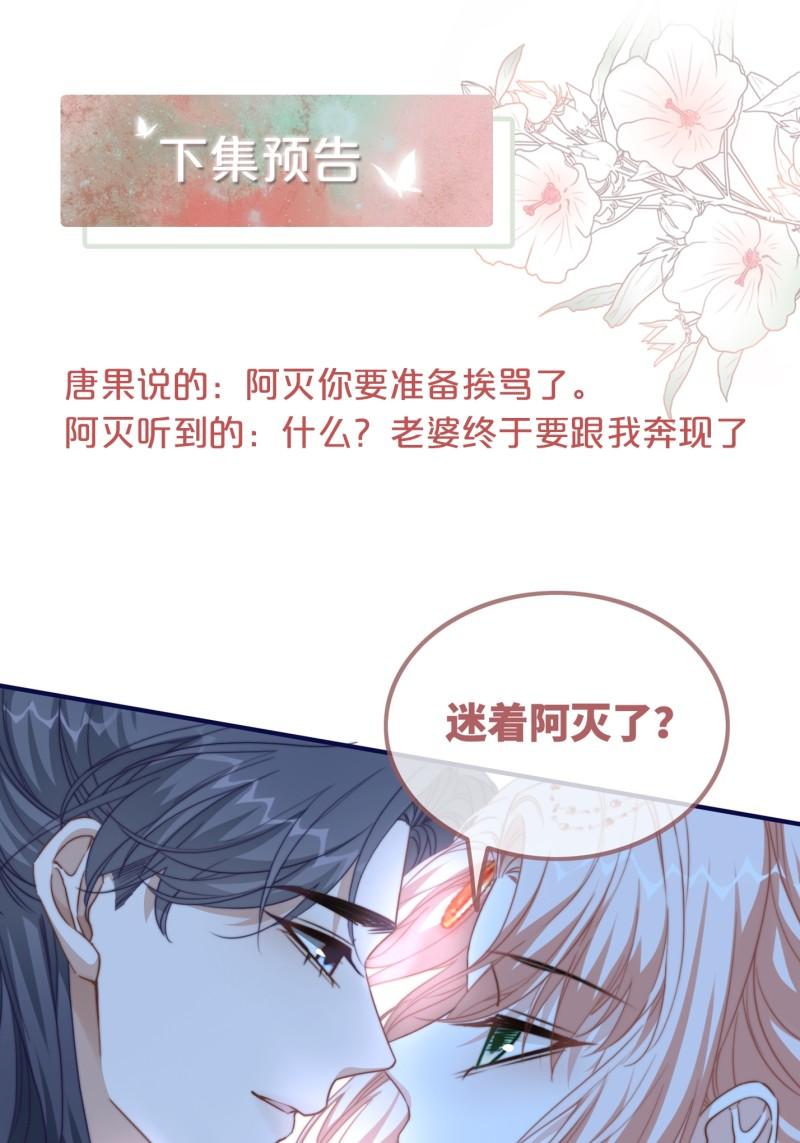 快穿女配冷静点漫画免费下拉式唐果漫画,第117话 她是我的女人59图