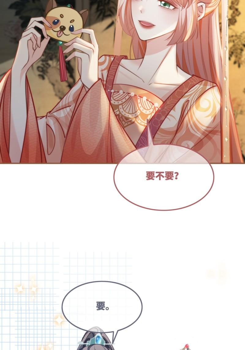 快穿女配冷静点漫画免费下拉式唐果漫画,第117话 她是我的女人54图