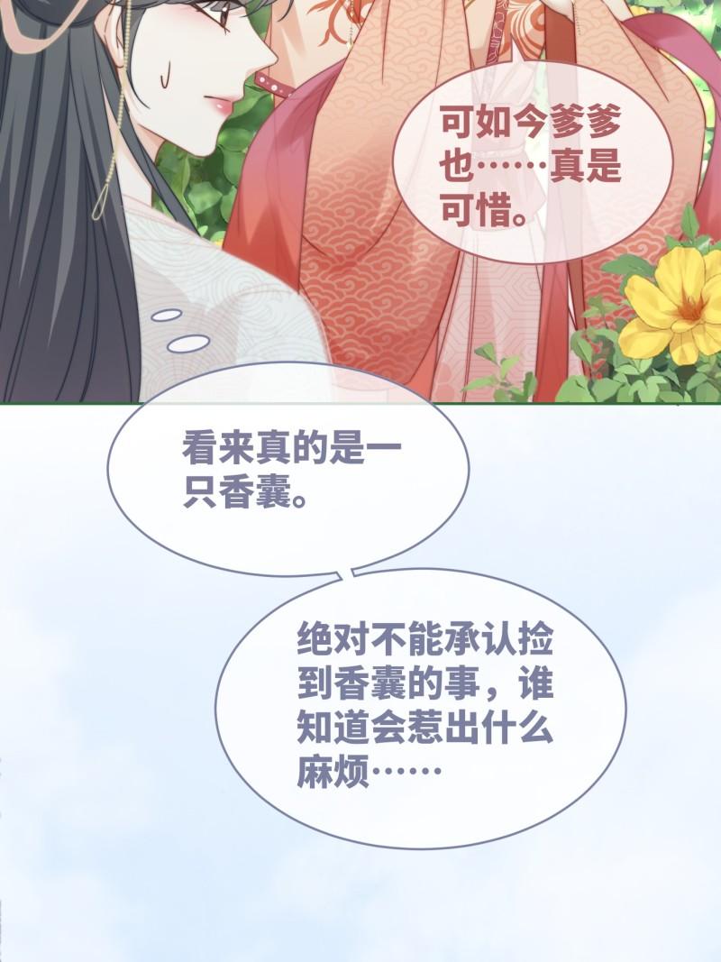 快穿女配冷静点漫画免费下拉式唐果漫画,第117话 她是我的女人40图